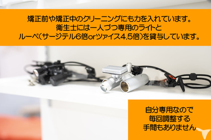 高倍率のルーペ貸与