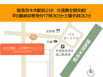 阪急茨木市駅前徒歩2分！