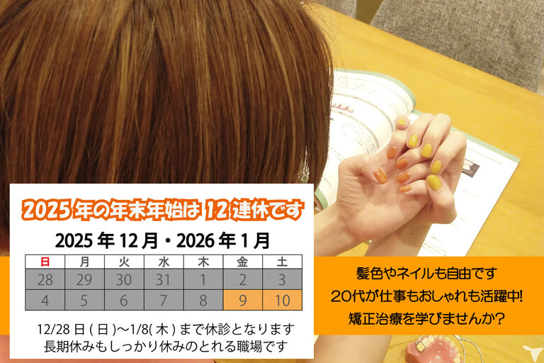 矯正治療以外も行います。