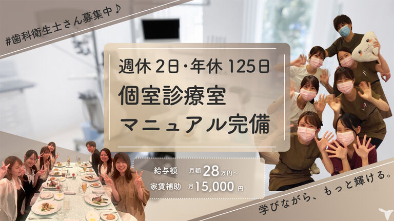 漆原歯科・矯正歯科クリニック