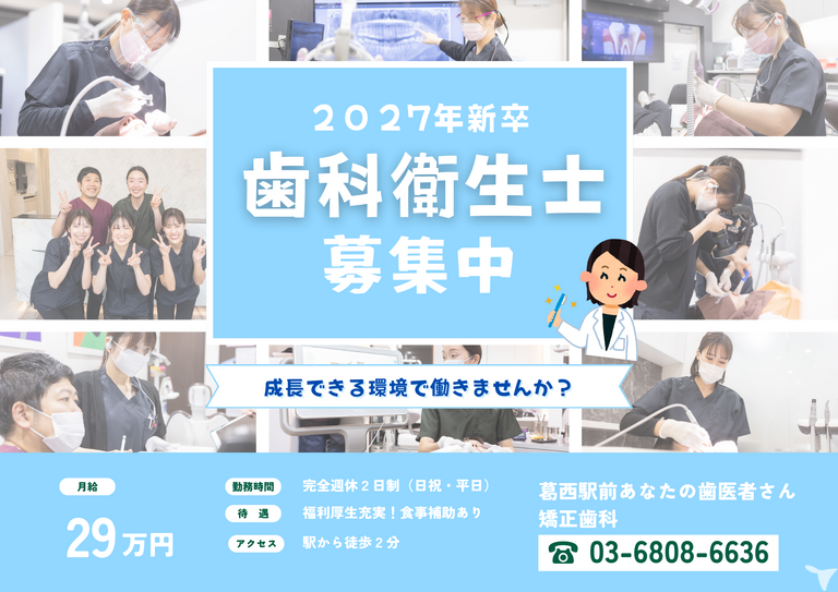 医療法人社団 Yourdent　…