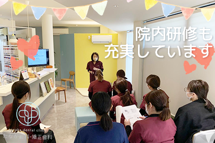 研修制度も充実☆