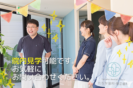 院内見学受付中☆