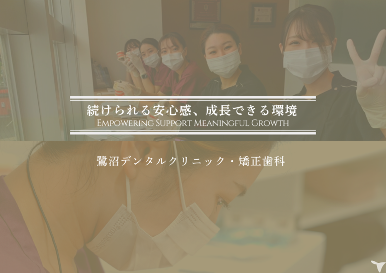 歯科衛生士さん募集中です