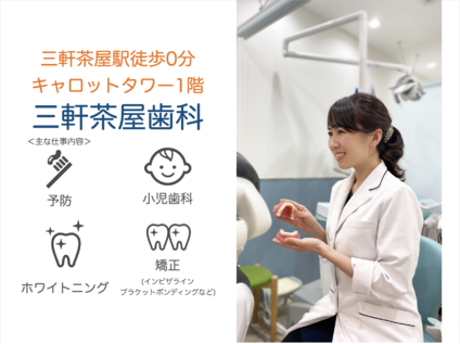 当院スタッフ