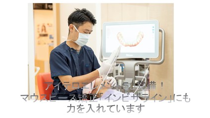 マウスピース矯正の経験も