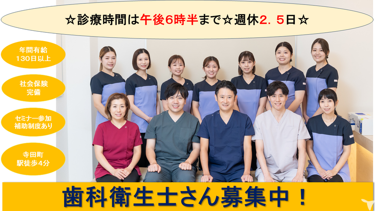 ほりうち歯科クリニック