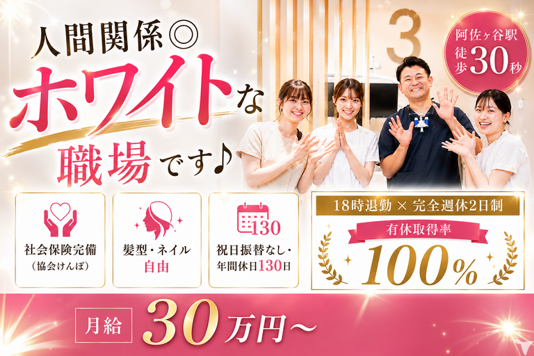 医療法人社団德明会