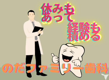 休みもあって経験も積める