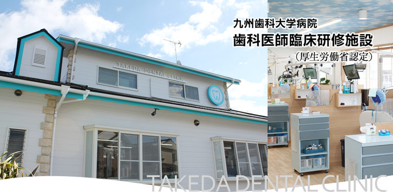 院内外装　リニューアル済