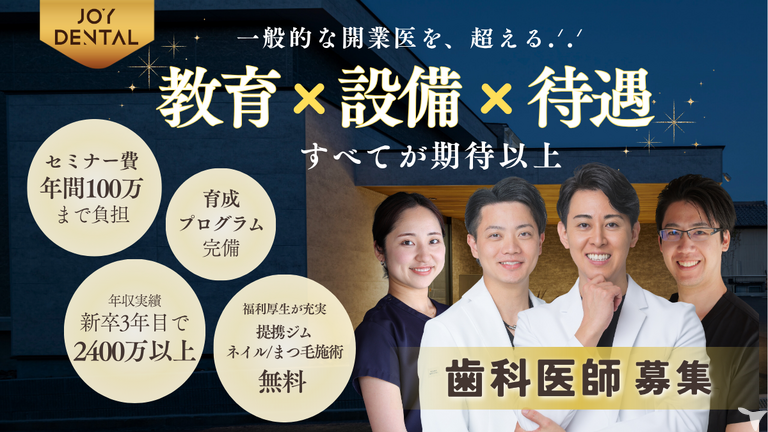 医療法人JOY