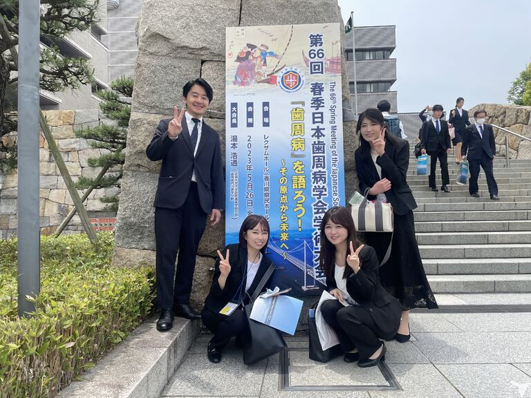 歯周病学会に皆で参加！