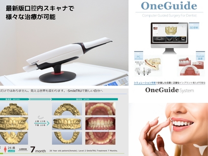 最新設備機器導入
