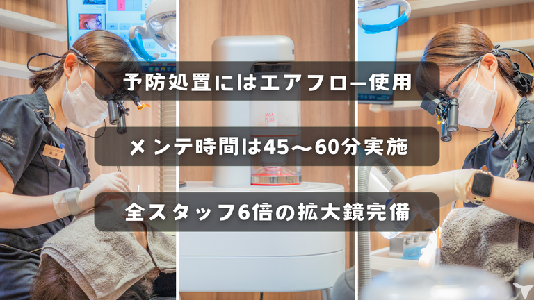 こだわりの衛生士業務