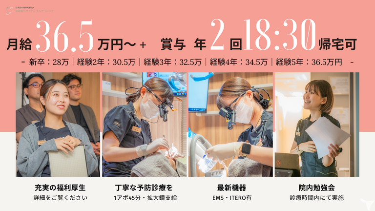 給与も評価もトップクラス
