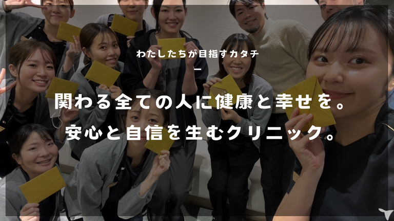 わたしたちが目指すカタチ