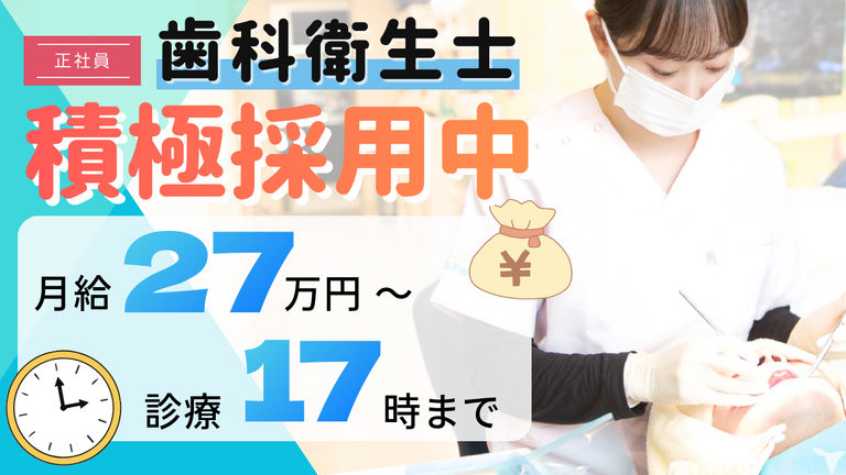 医療法人社団歯科育英会
