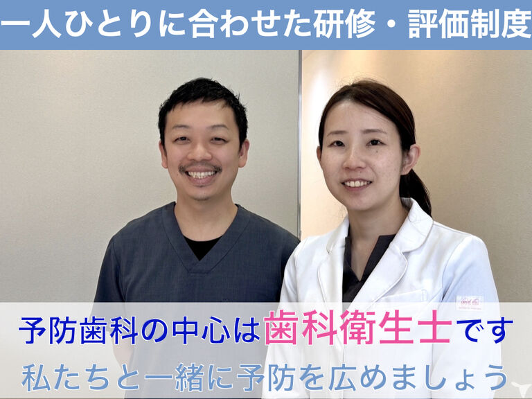 歯科医師から
