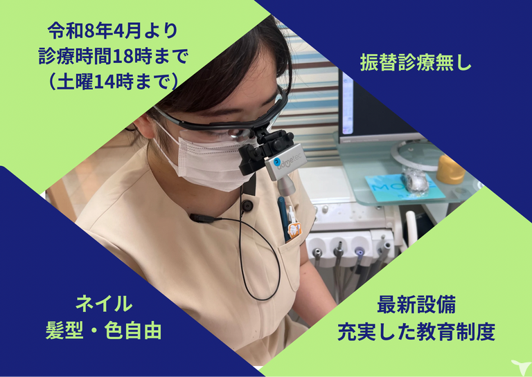 ヒラヤマ歯科クリニック