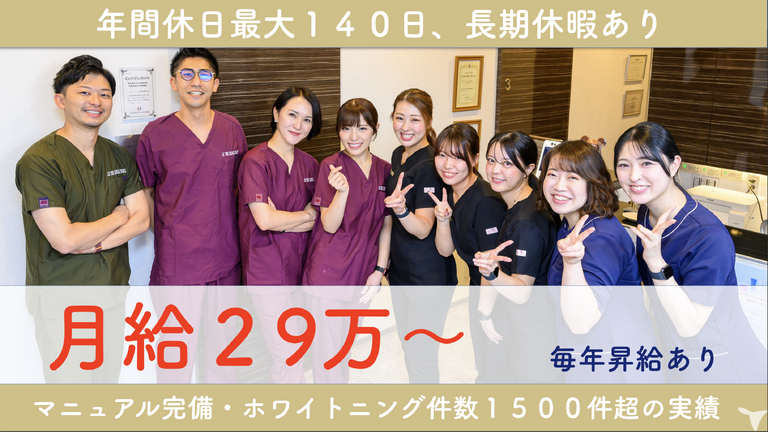 2027年卒・医療法人社団LTG ラ・トゥール…