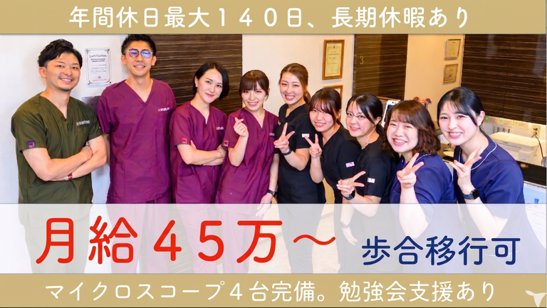 2027年卒・医療法人社団LTG ラ・トゥール…