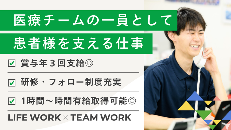 職場の雰囲気