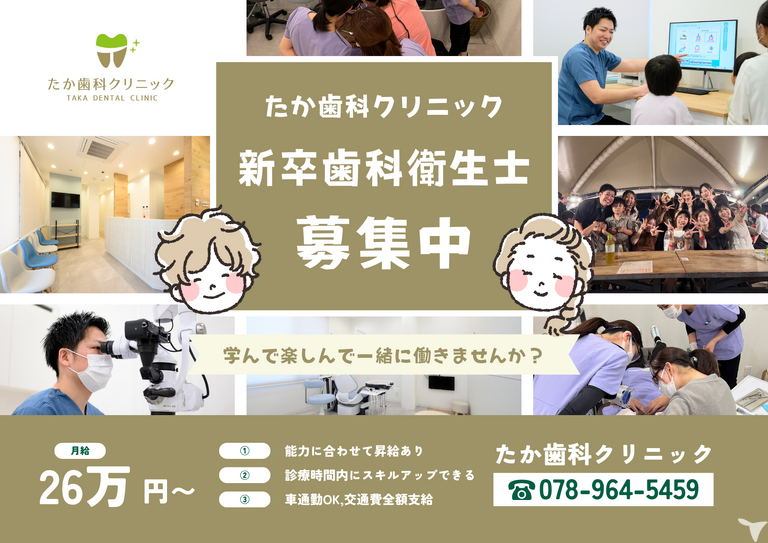 家族で通えるクリニック