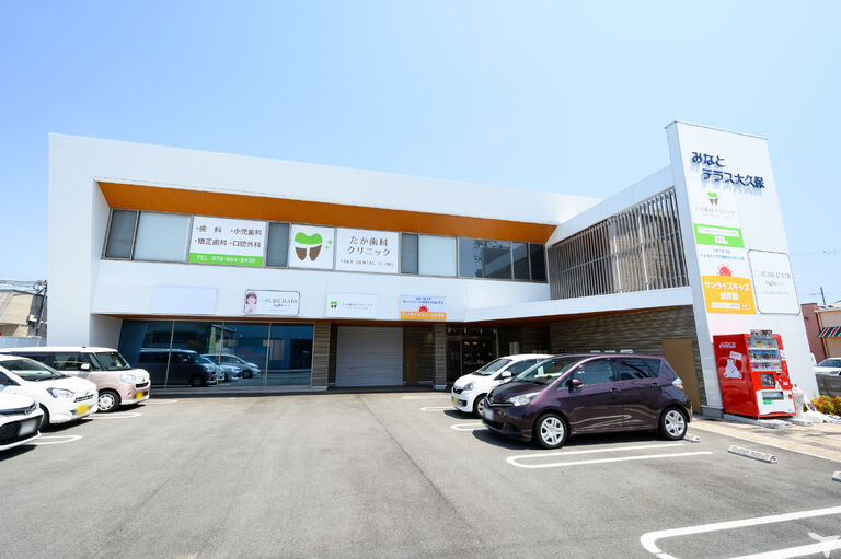 交通費全額補助