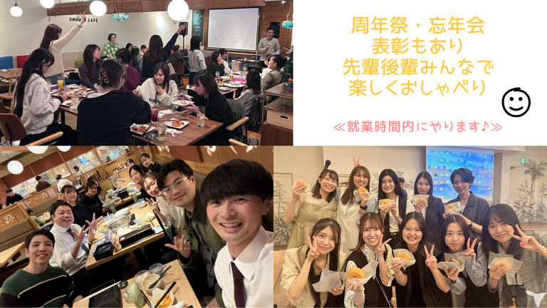 スタッフ間の仲が良い！！