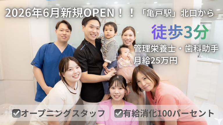 医療法人社団義萌会　なぎ歯科クリ…