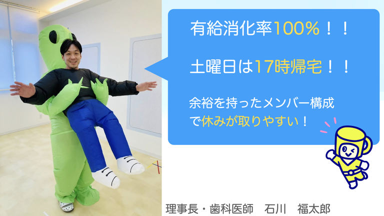 院長の石川です