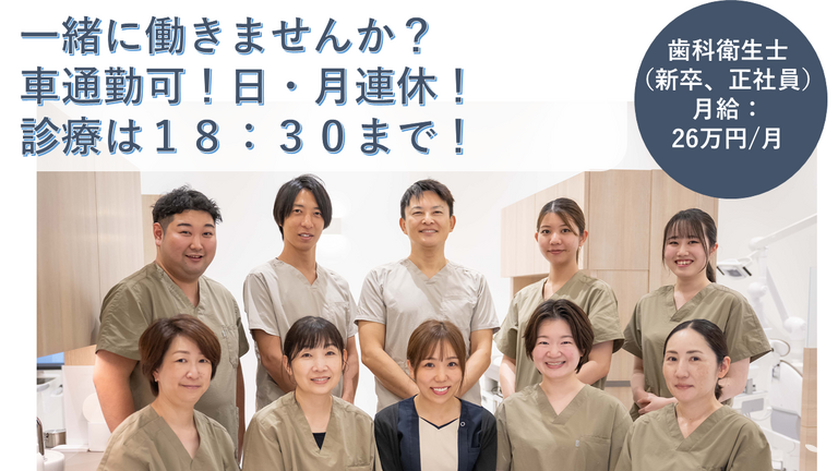 一般社団法人政宏医歯会