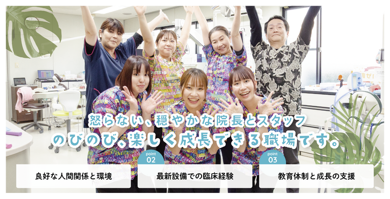医療法人カノア タカノ歯科医院