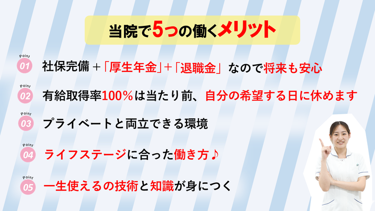 従業員ファースト