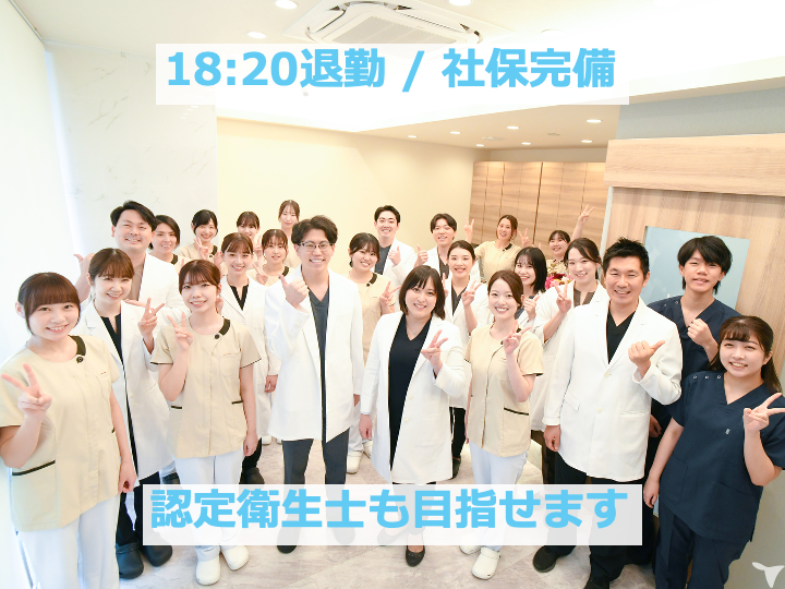 U DENTAL CLINIC大…