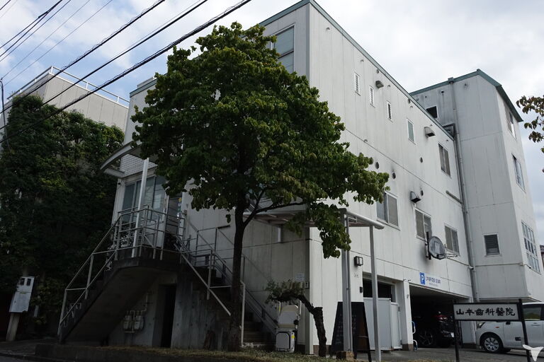 2027年卒・山本歯科医院