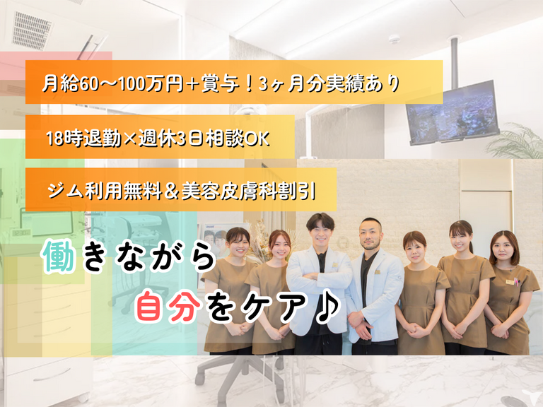 医療法人しみず歯科