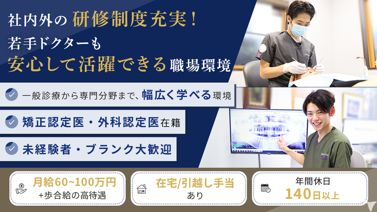 医療法人 小木曽歯科医院