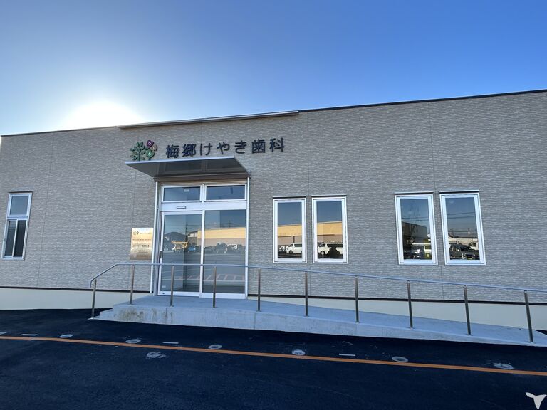 2026年卒・梅郷けやき歯科