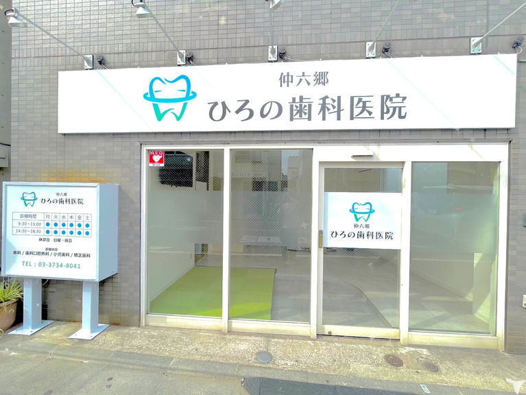 当院の入り口です(^^)
