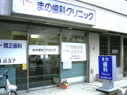 医院外観