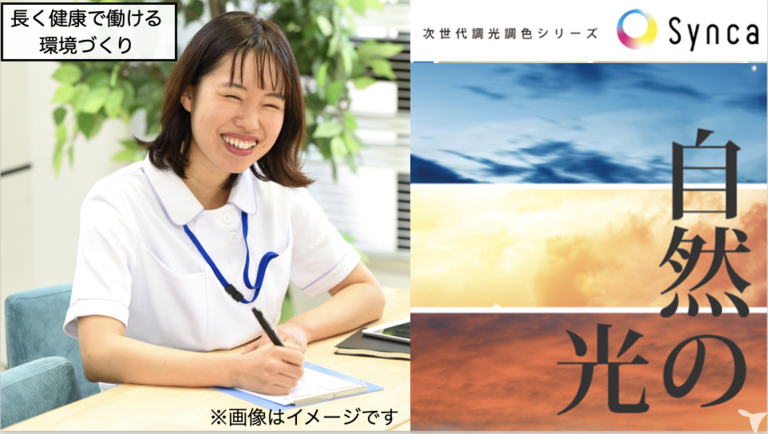 健康に働ける環境づくり