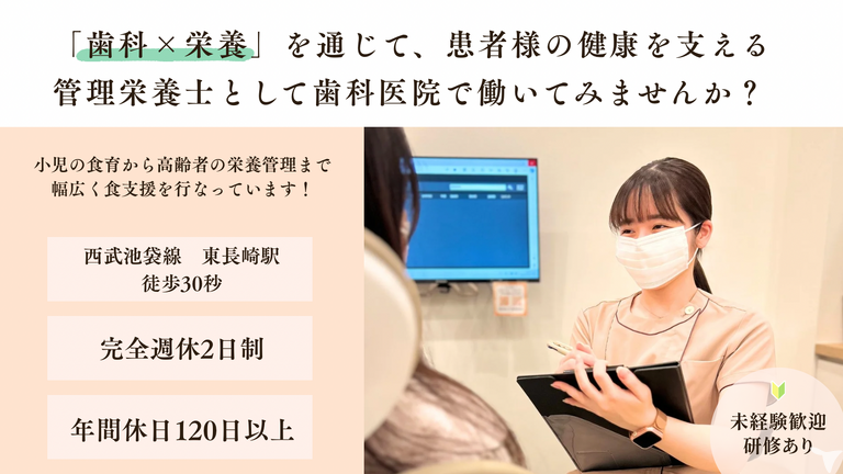 健康を支える総合歯科医院
