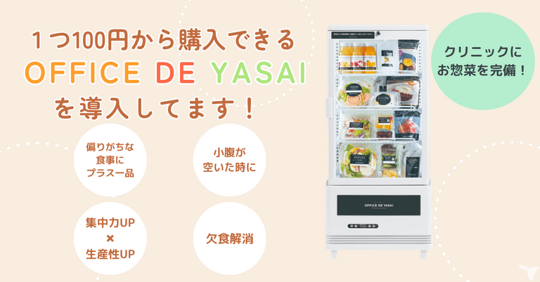 健康に働ける環境づくり1