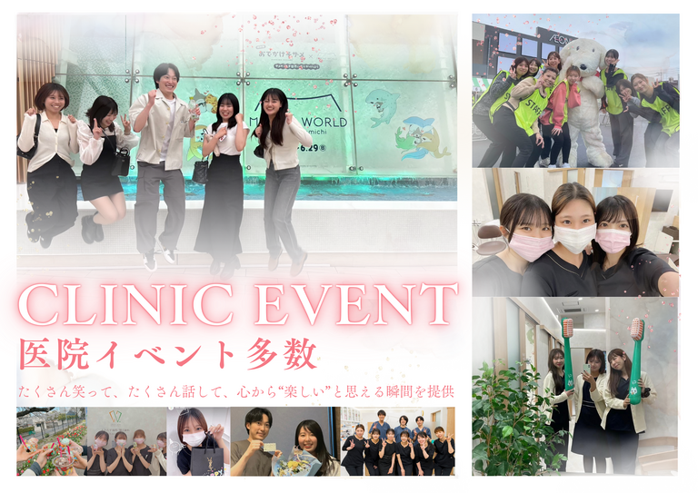 歓迎会などのイベントあり