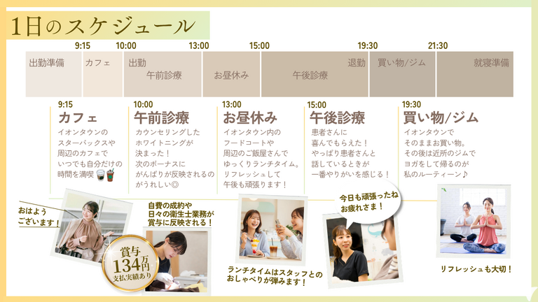 プライベートも充実◎