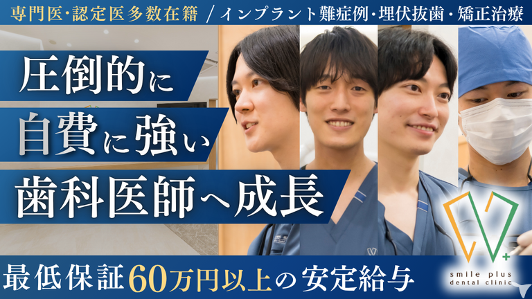 えみたす歯科・矯正歯科