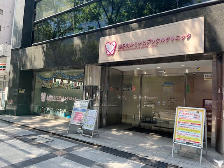 医療法人社団 桜栄会 錦糸町ル…