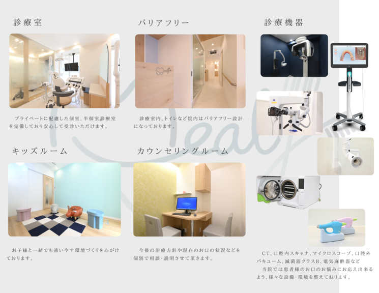 充実した院内環境