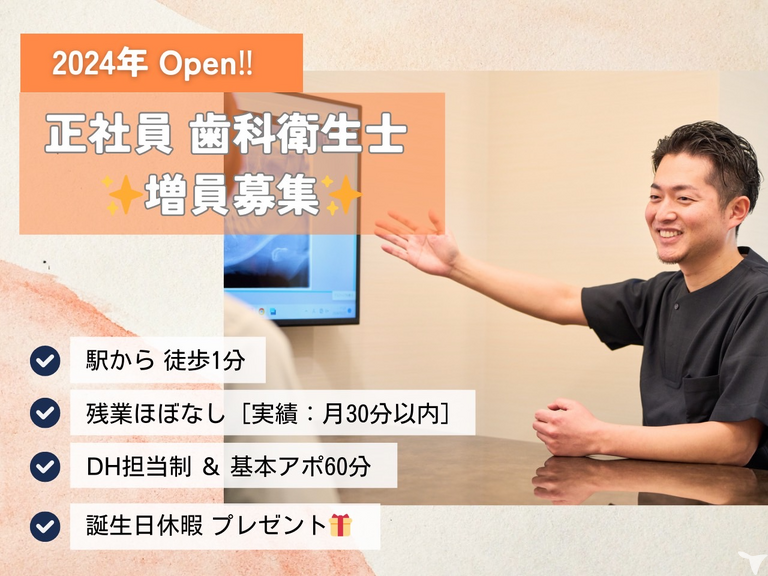 2026年卒・すがわ歯科医院